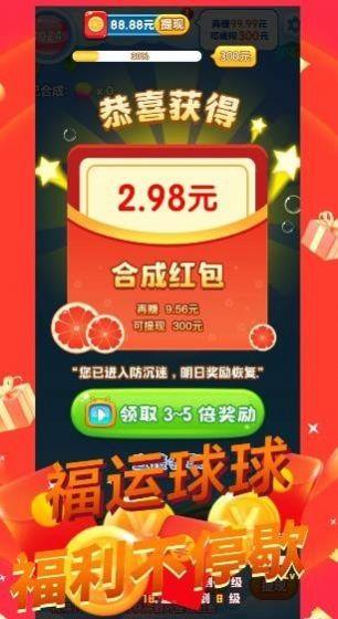 福禄2048游戏正版红包版