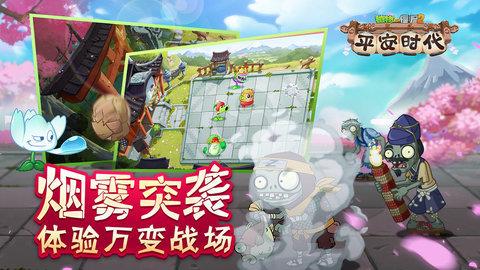 零阳光无冷却满级植物可叠种2024版（(Plants Vs Zombies 2)