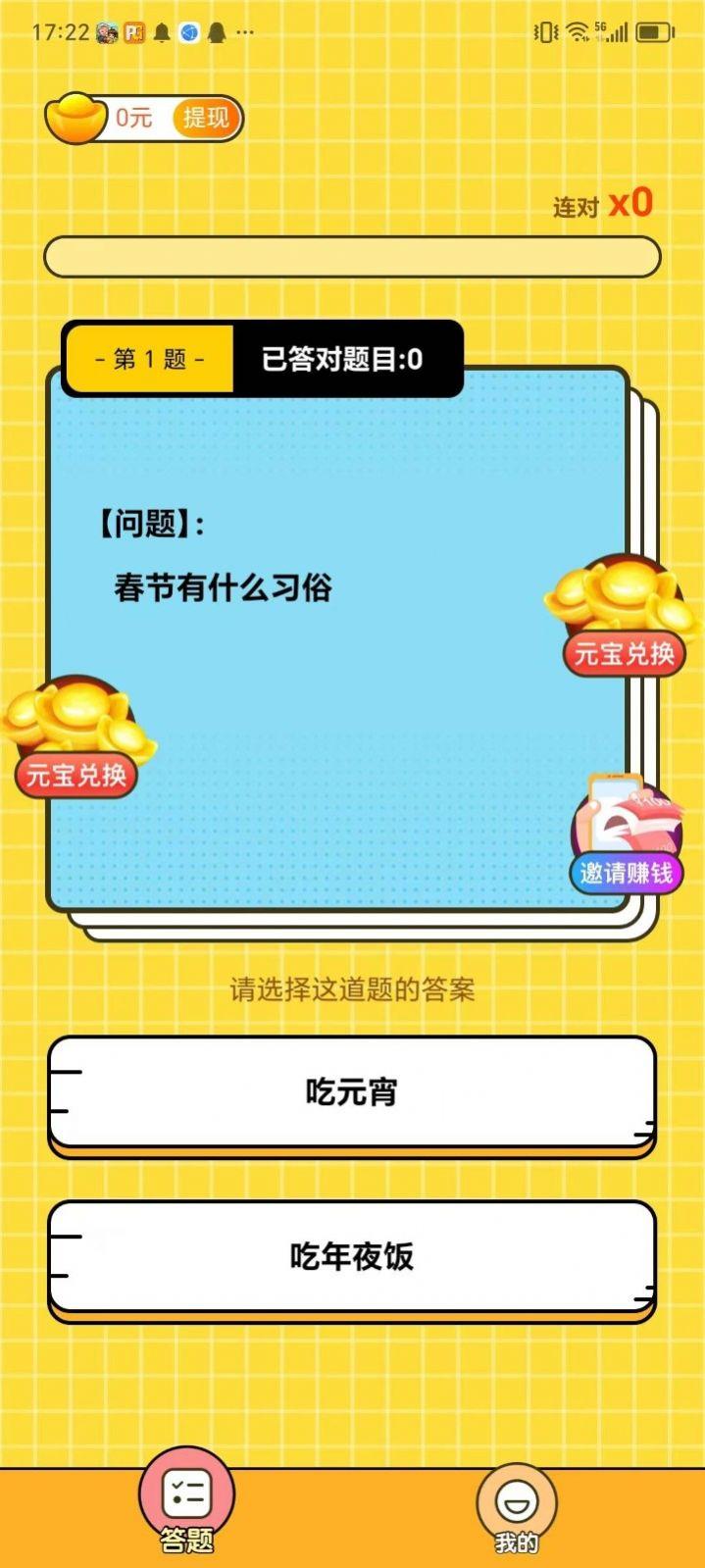 大闯关app游戏红包版