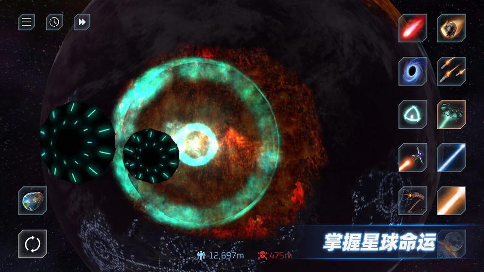 星战模拟器下载国际版2024无广告安装