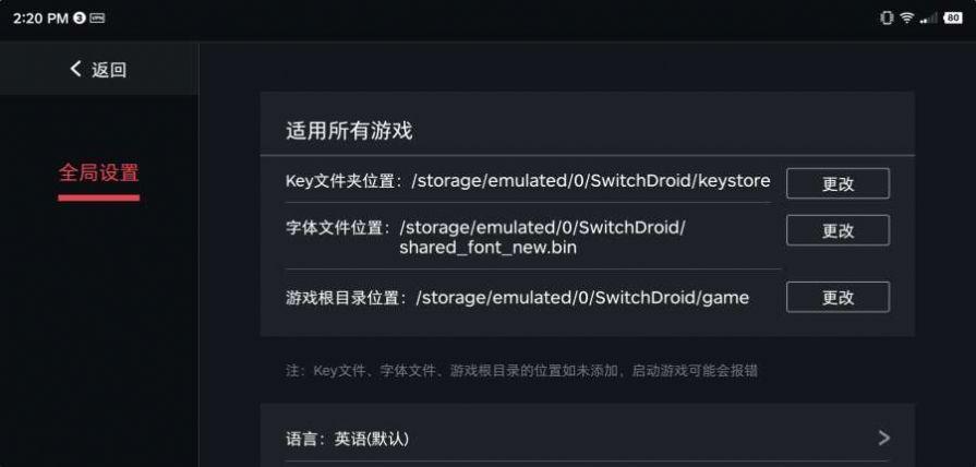 switch全能模拟器retroarch最新最新版下载