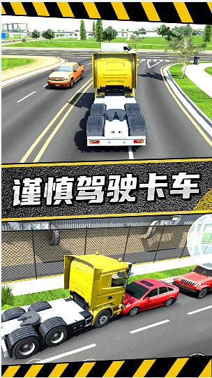 疯狂卡车公路挑战赛游戏安卓版下载