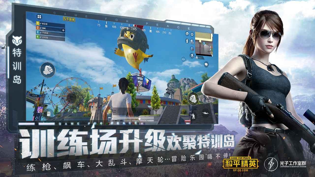 和平精英pubg（国际服）免费正版下载安装2024