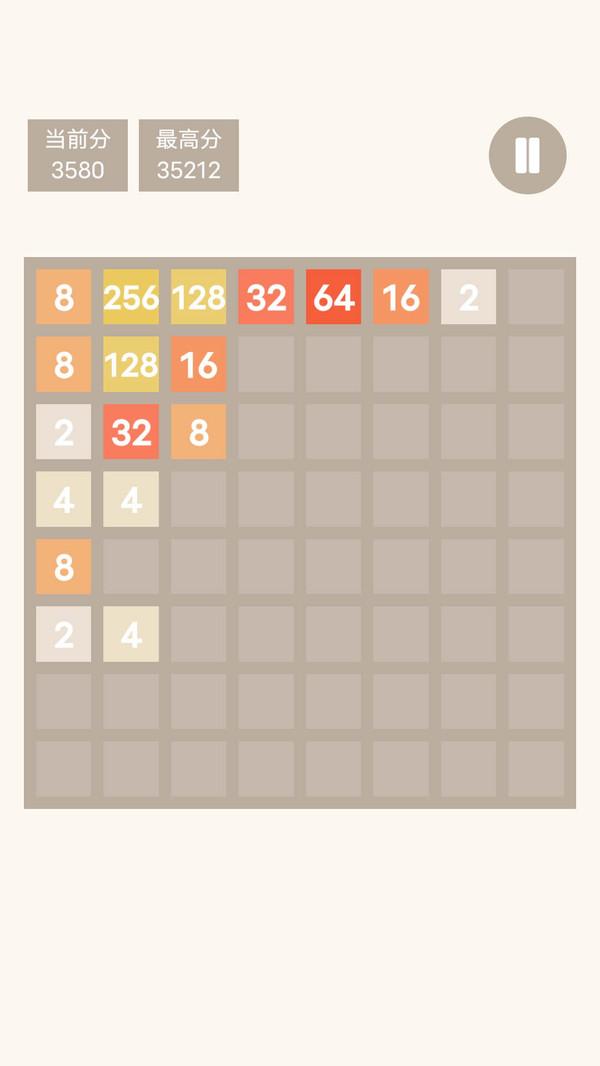 特别的2048游戏官方版