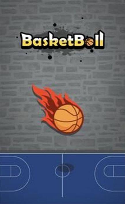 投篮篮球游戏手机版中文版（BasketBall）