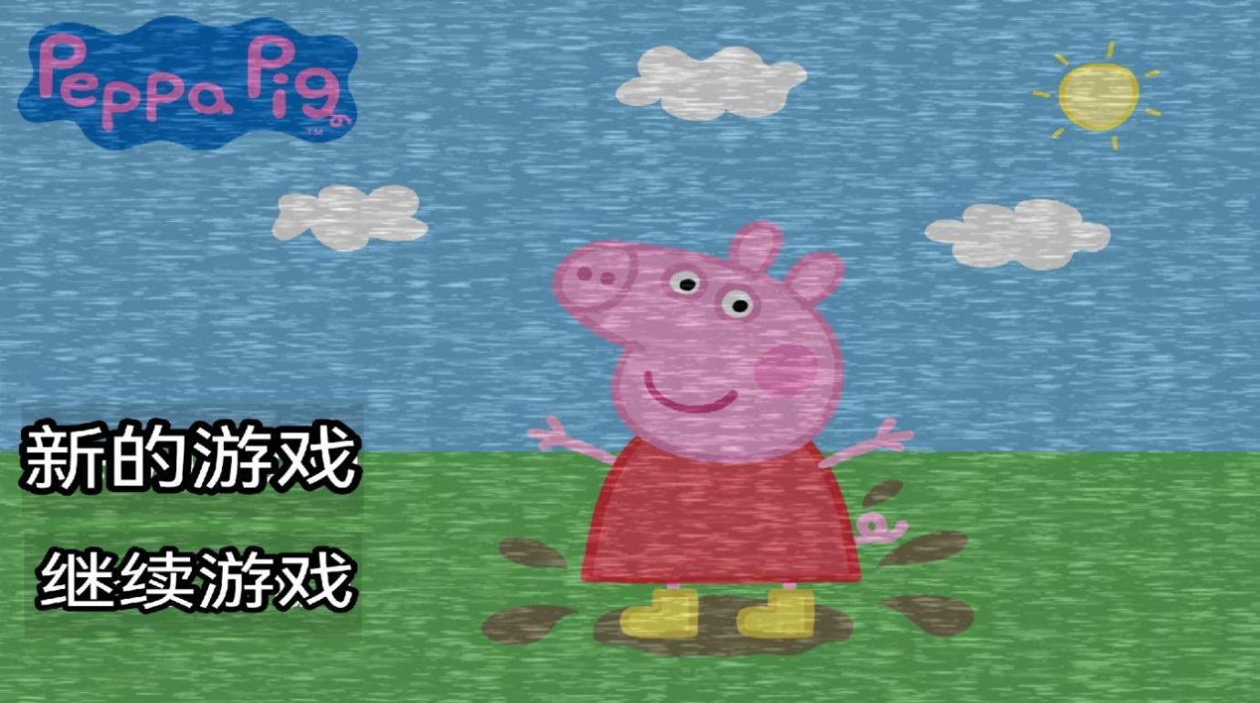 Five Night at Peppa Pig游戏苹果中文版