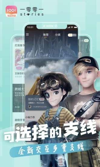 腾讯一零零一app官方网站下载正式版