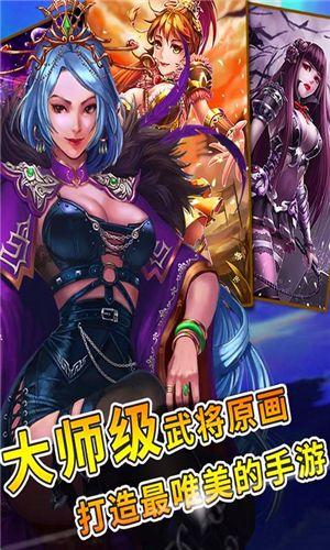 姬斗三国BT变态满V版公益服游戏下载