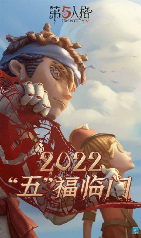 第五人格国际服2024最新版