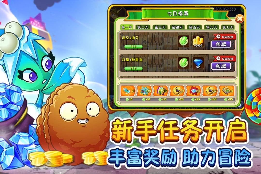 pvz2六一更新儿童节最新版2024