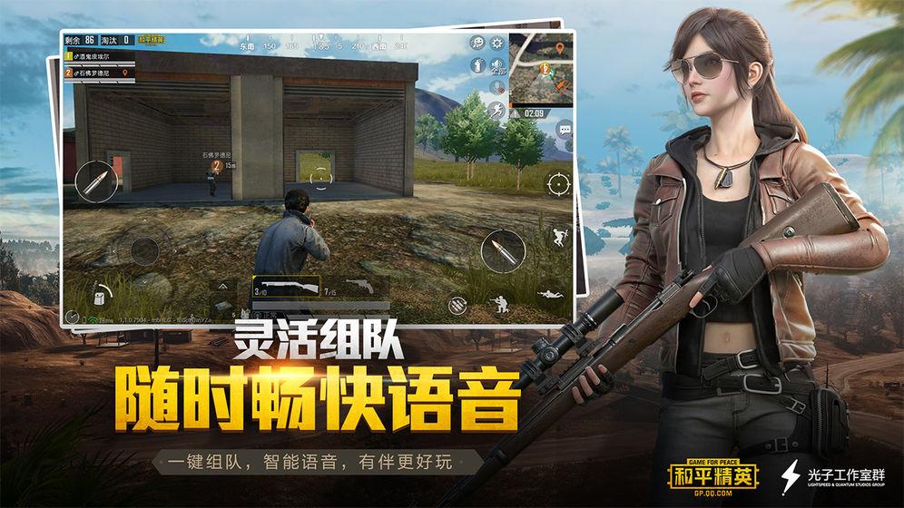 和平精英铜锣烧框架APP防封版