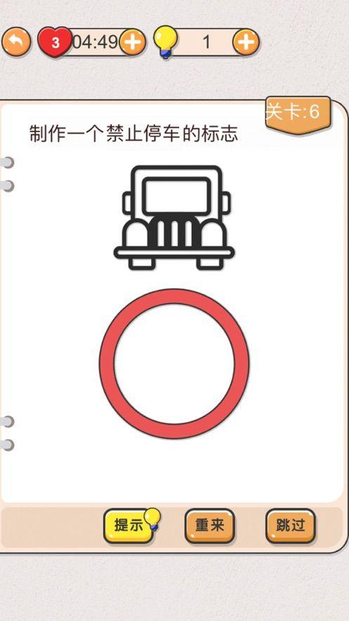 疯狂脑洞大师兄游戏官网版