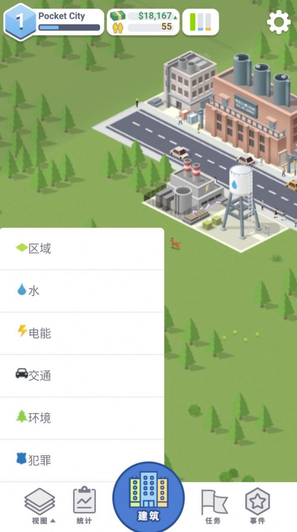 口袋城市2汉化最新最新版下载