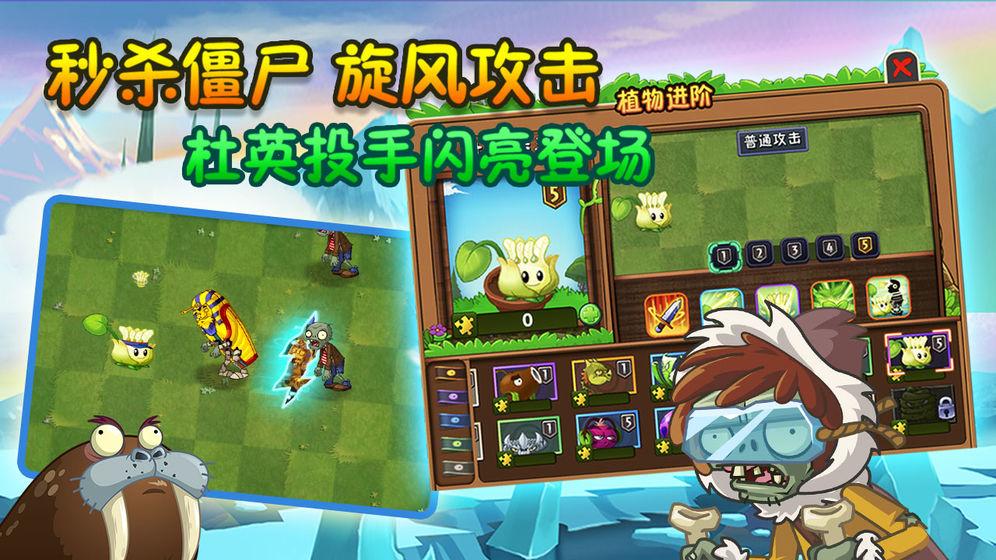 PVZ2中文上古版本0阳光冷却满级植物最新版