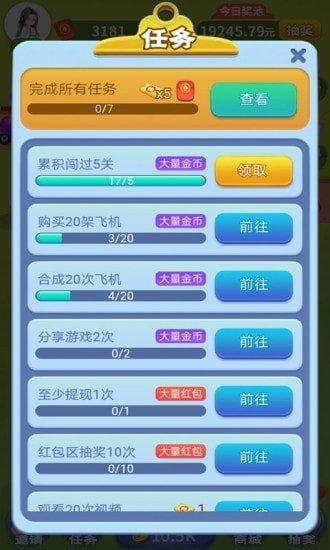 魔幻小飞机游戏红包版app