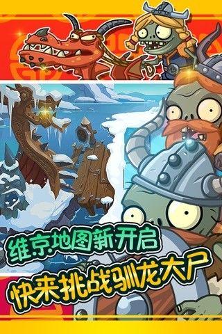 pvz活死人手机版安卓游戏