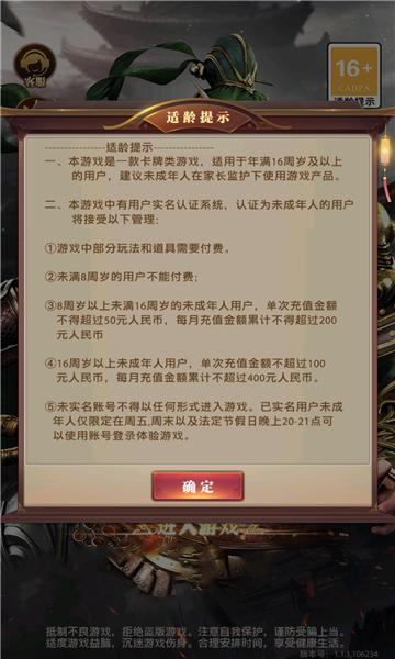 三国武将风云录手游官方最新版