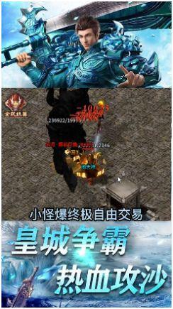 圣天传奇冰雪服手游官方安卓版