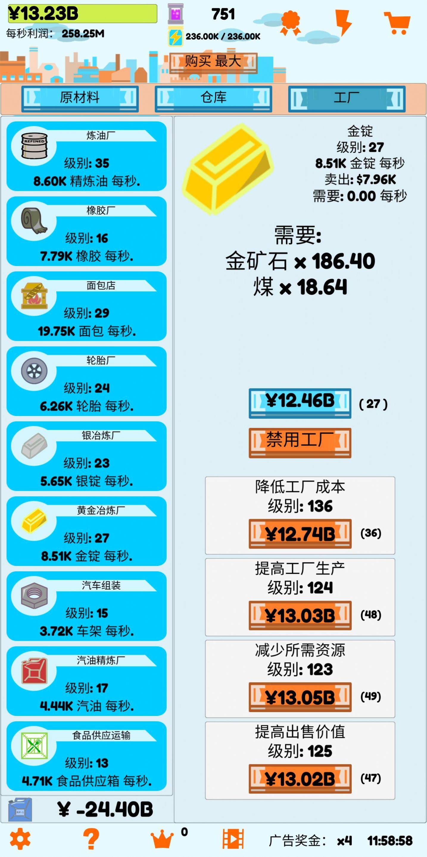 闲置工业游戏官方版