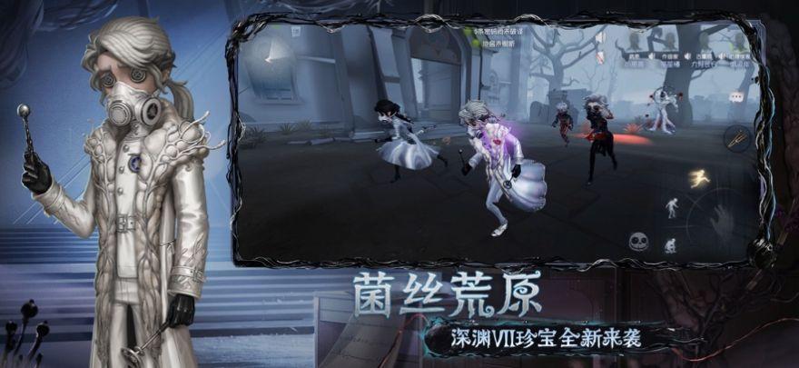 第五人格云游戏渠道服最新版