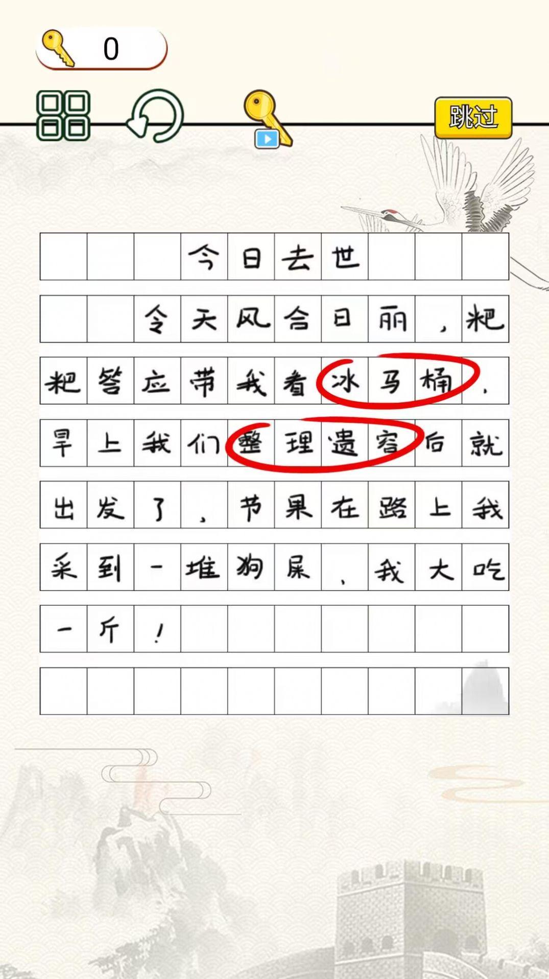 字符大作战游戏官方版