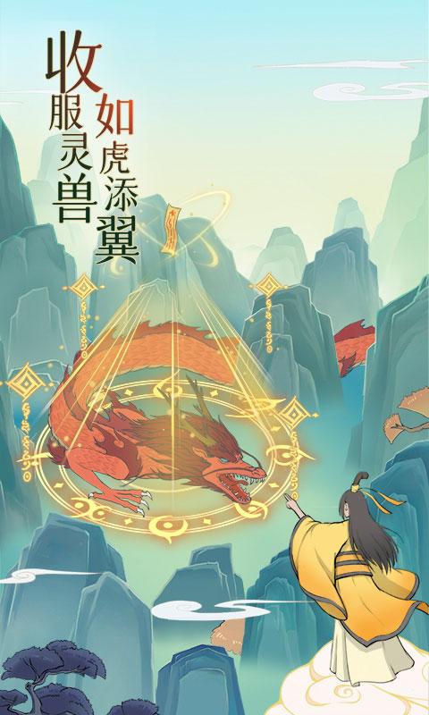 魔天记手游