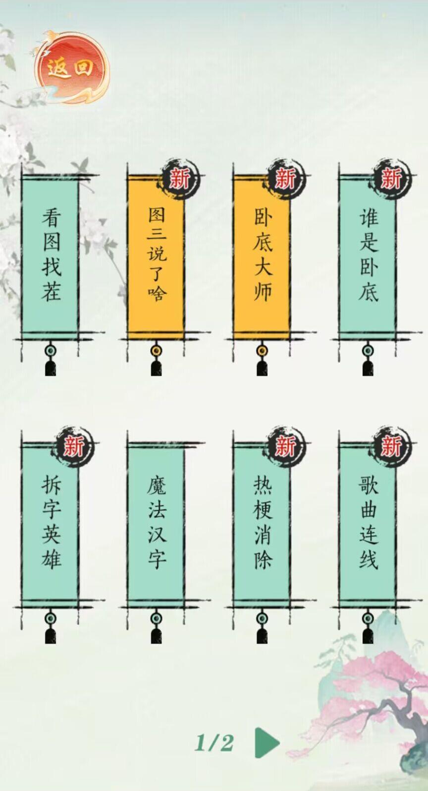 抖音汉字爆梗大王小游戏官方版