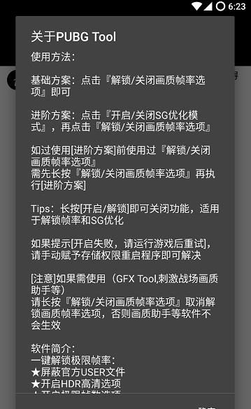 pubglimit一键完整120帧画质苹果官方下载