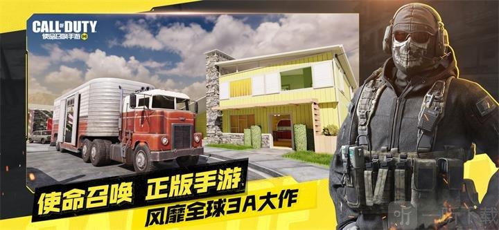 GFX Tool Pro For COD使命召唤官方版