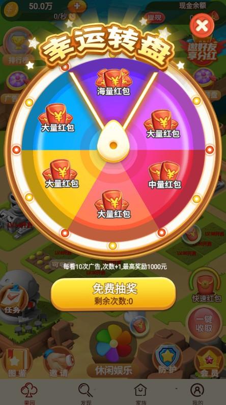 五彩人生游戏红包版app