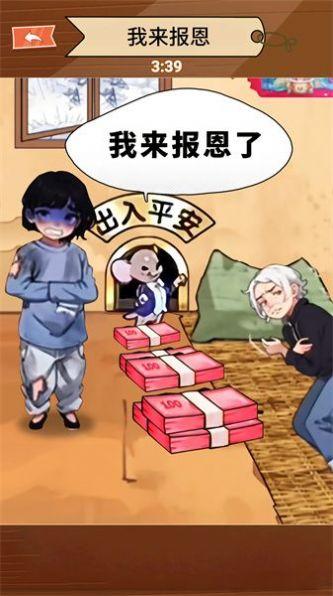 帮帮这家人免广告下载最新版