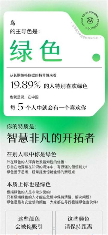 网易云色彩声学研究室测试小游戏