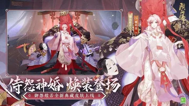 阴阳师一号玩家版本渠道服下载安装最新版