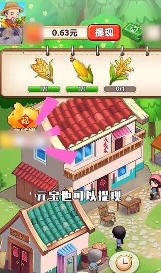 幸福农家小院红包版游戏app