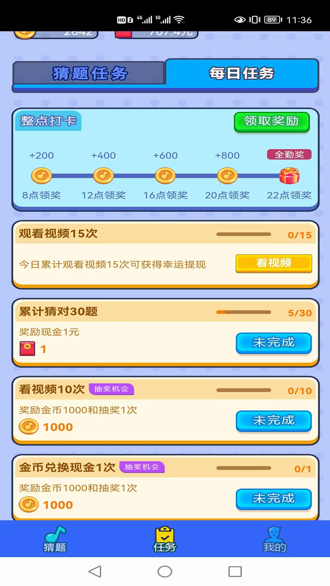 欢乐猜猜看游戏红包版app