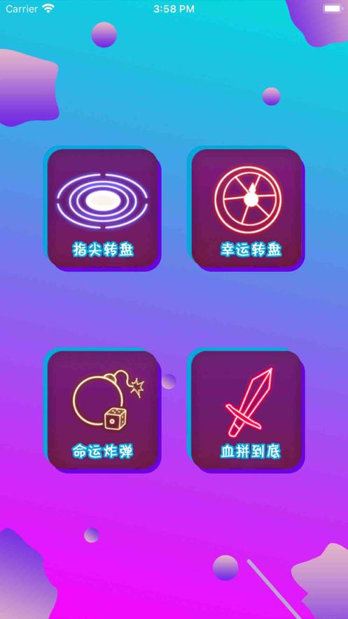 喝酒游戏APP手机版2024