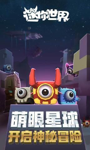 迷你世界0.27.6版