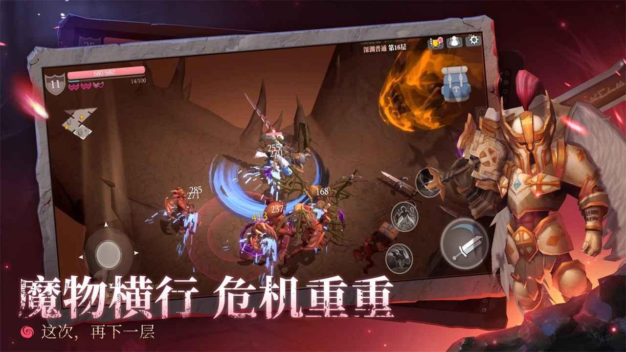 魔渊之刃2.0.8安装包华为鸿蒙版