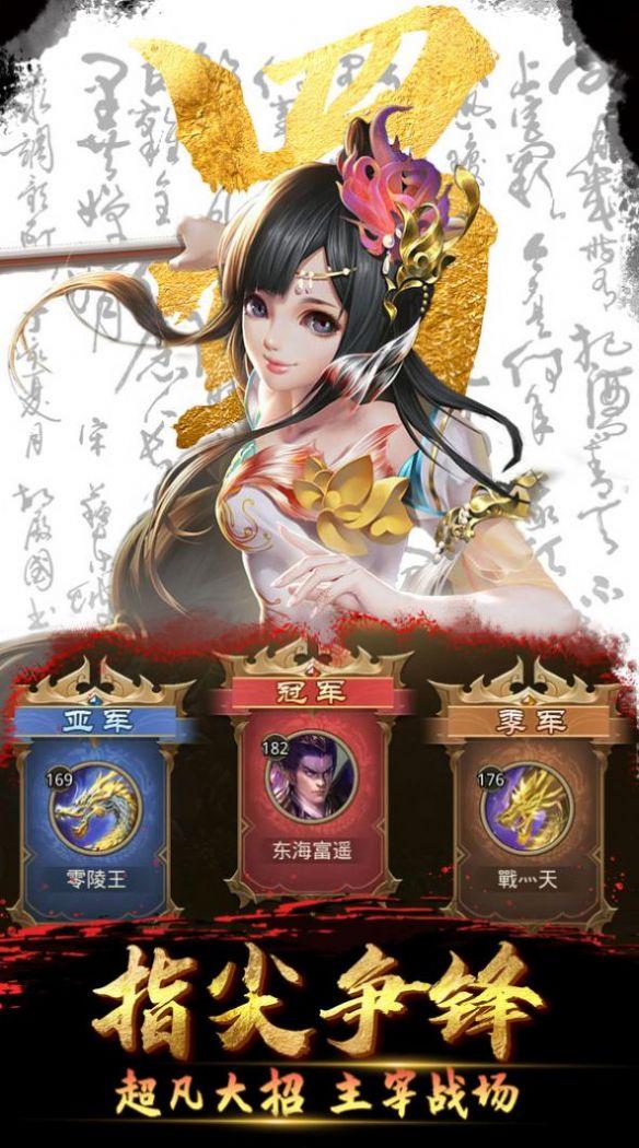 神魔三国传手游官方最新版