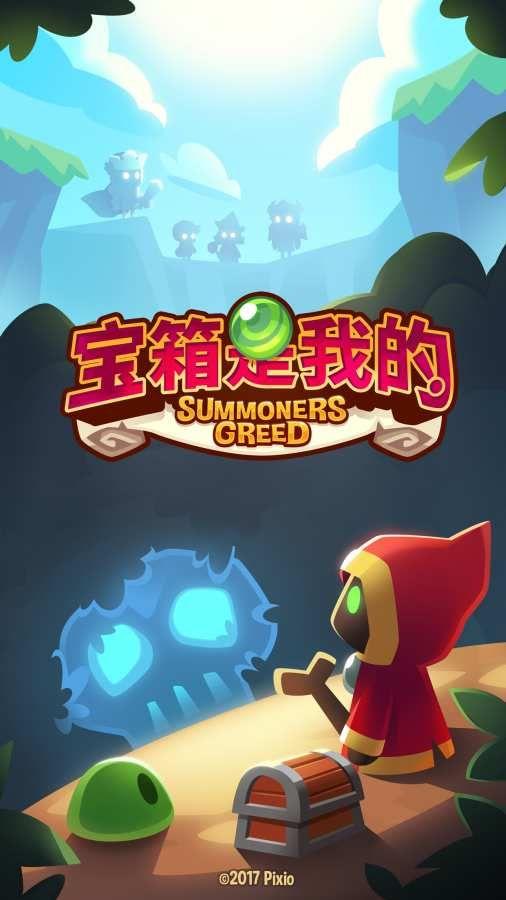 宝箱是我的手机游戏最新版下载（Summoner s Greed）