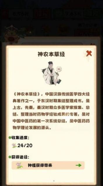 开心百花园游戏官方版