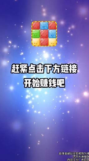 快乐打方游戏红包版app