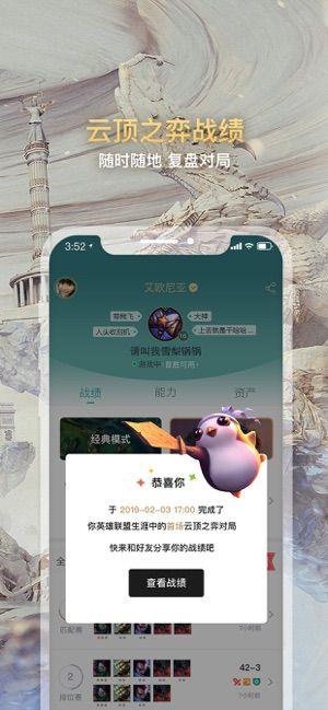 lols9符文模拟器app手机官方版下载