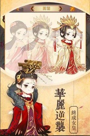 女皇养成记无限元宝最新最新版