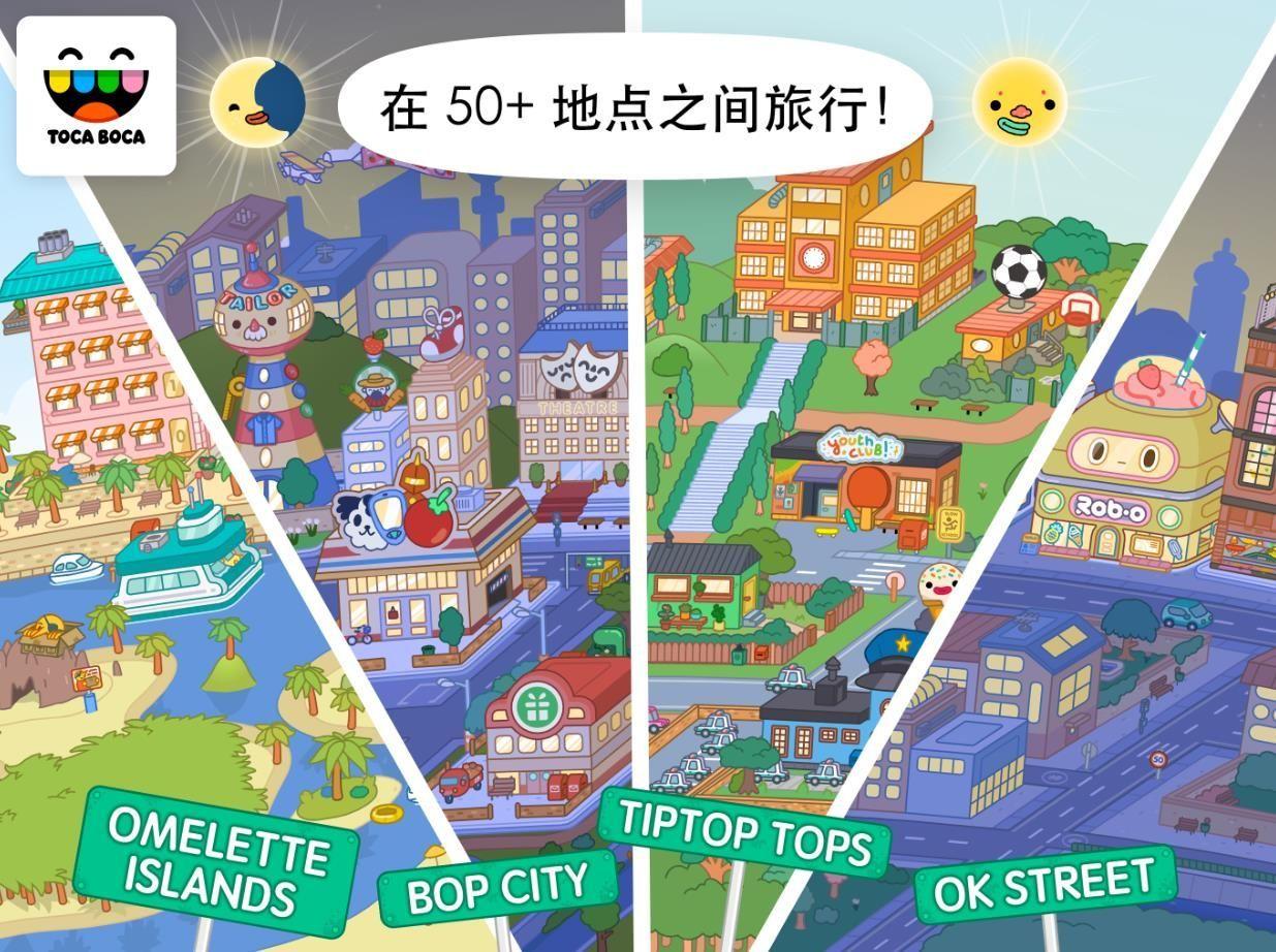 Toca Life World安卓官方版游戏下载地址