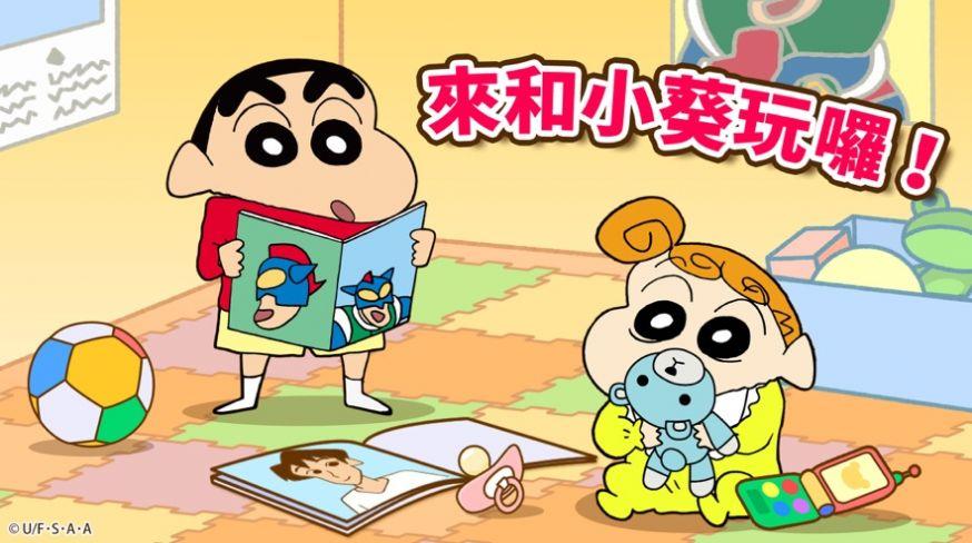 Crayon Shinchan Operation Little Helper中文版下载最新版2024