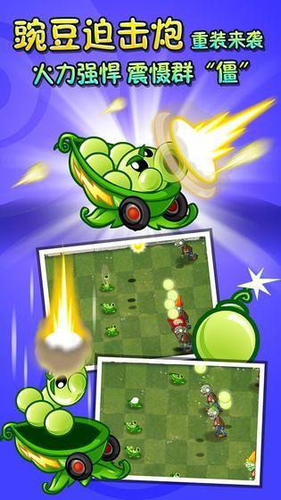 pvz2国际版7.9.3全植物满级汉化最新版