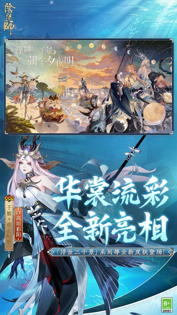 阴阳师九游渠道服转官服最新版2024