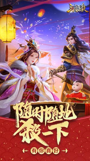 三国杀3.9.0移动版美化包最新版版