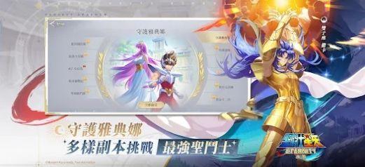 圣斗士星矢永恒手游官方版